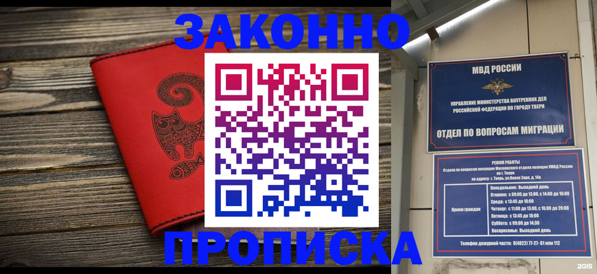 регистрация для дет. сада в Новороссийске