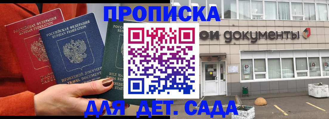 миграционный учет в Новороссийске